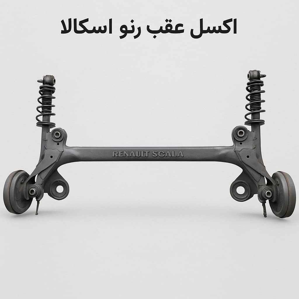 7bf375ae-0c14-499d-89c0-ef6f31fe2814 اکسل اسکالا